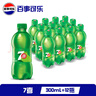 百事可乐 七喜 7up 柠檬味 碳酸饮料汽水 百事出品 新老包装随机发货 【柠檬味】七喜300ml*12瓶 实拍图