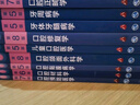 口腔医学本科教材 全套17册第八版人卫配口腔解剖生理学黏膜病修复种植牙周牙体牙髓颌面外科组织病理修复正畸学民卫生出版社医学教材 口腔颌面外科学 第8版 实拍图