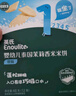 英氏（Engnice）【米饼专区】英氏宝宝零食婴幼儿米饼磨牙饼干辅食外出零食 【新客专享】零食尝鲜4件套 实拍图