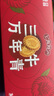 三牛上海万年青饼干 经典酥性香葱味饼干 独立包尝鲜装 200g/盒 实拍图