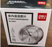 得力(deli)温室内湿度计老人儿童礼物生日礼品 家用办公 圆盘大号婴儿房温湿度表 8812 实拍图