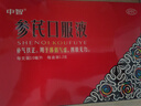 中智参芪口服液10ml*12支/盒 用于体弱气虚四肢无力 补气扶正 益气养血健脾黄芪党参口服液 OTC补气用药 实拍图