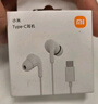 小米（MI）Type-C耳机 有线耳机 适用于小米华为荣耀OPPOvivo手机 PC电脑 苹果15及以上机型 白色 实拍图