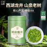 西湖工夫2025新茶上市茶叶绿茶龙井明前特级春茶自饮送长辈50g 实拍图