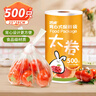 洁成一次性保鲜袋背心式500只中号25x28cm塑料袋加厚 蔬菜冷藏 实拍图