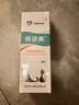 伴肤爽喷剂喷雾宠物皮肤喷剂外用伴玞爽狗狗皮肤病猫藓药真菌细菌螨虫嘉贝安 100ml 实拍图