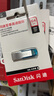 闪迪（SanDisk）64GB U盘 CZ73 时尚蓝色 安全加密 数据恢复 学习电脑办公投标 小巧便携 车载 大容量金属优盘 实拍图