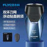 飞科（FLYCO） 剃须刀电动刮胡刀双头全身水洗智能须刨便携式迷你男士胡须刀生日送男友礼物 FS889蓝色【1小时充电 60天续航】 实拍图