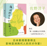 痛快的日子（畅销书《活了100万次的猫》作者佐野洋子人生最后一段日子的生活自白） 小说 实拍图