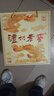泸州老窖 六年窖头曲 浓香型白酒 52度500ml*4瓶整箱装 凤鸣祥瑞礼盒  实拍图