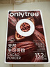 only tree未碱化生可可粉天然代餐粉隔夜冲饮热巧克力粉5g*30条 实拍图