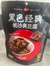 黑色经典长沙臭豆腐 休闲零食豆干辣条湖南特产办公室小吃夜宵点心 香辣味1袋+麻辣味1袋 120g*2袋 实拍图