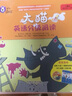 大猫英语分级阅读二级2 Big Cat（小学二、三年级 读物8册+家庭阅读指导1册 点读版 附MP3光盘1张） 实拍图