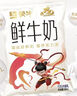 每日鲜语蒙牛透明小白袋鲜牛奶180ml*12/箱巴氏杀菌鲜牛奶 实拍图