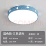 雷士（NVC）LED卧室护眼吸顶灯高级感透光创意温馨儿童房间灯具 36W RA95【童梦-蓝】三段调光 实拍图