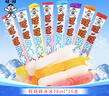 旺旺 碎冰冰随机混合味78ml*16支 果味饮料 吸吸果冻棒棒冰礼物 实拍图