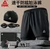 匹克泳裤男游泳镜防雾大框泳帽耳塞旅行温泉泳衣男套装游泳装备L 实拍图