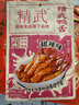 精武甜辣大鸭舌35g 温州特产酱香鸭舌头卤味休闲食品小吃零食绝味旗下 实拍图