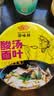 HUAWEIFANG 华味坊紫菜酸汤面叶整箱装批发速食方便面味泡面桶装 紫菜虾米【6桶装】 实拍图