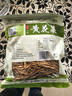 陇象 庆阳干货黄花菜 黄花菜干菜 农家特产 金针菜 农家自产特产 500g袋装 实拍图