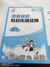 2025秋新版 4星学霸提高班六年级上册数学人教版RJ 小学6上课本同步练习册作业本5星天天练 实拍图