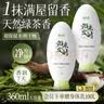 淘米匠身体乳烟酰胺保湿霜润肤乳液深层补水绿茶持久留香男女360ml/瓶 实拍图