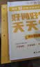 学而思好词好句天天练（基础版）（全二册）精选文学巨匠们的名篇名句点破大师词句妙处破解金句密码小学语文学习暑期预习金句素材积累小学必备10分钟高效练大语文语文好词好句学而思教研中心暑期作业暑假预习语文 实拍图
