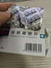 [诚悦]非那雄胺片 1mg*28片 1盒装 27年3月过期 实拍图