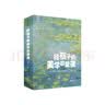 给孩子的美学启蒙课（启迪孩子一生的美学启蒙书，专门为4-12岁孩子打造的美学启蒙课)  晒单实拍图