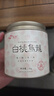 尚轩日本SS级白桃乌龙茶 冷泡蜜桃乌龙茶 台湾原装进口 桃之夭夭 50g 实拍图
