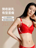 欧迪芬（Ordifen）秋冬年内衣女性感蕾丝调整文胸小胸聚拢软钢圈侧收副乳防下垂胸罩 中国红（升级款） 80B 36B 实拍图