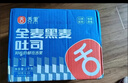 舌里 低脂全麦切片吐司面包奇亚籽1000g粗粮健身代餐早餐营养休闲零食 实拍图