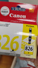佳能（Canon）CLI-826 Y 黄色墨盒(适用MX898/MG8280/MG8180/MG6280) 实拍图