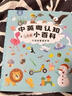 贝灵小粤同学【5本粤语发声书】粤语启蒙儿童玩具男孩女孩生日礼物 实拍图