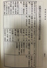 春秋大事表（套装共3册）历史工具书 [清] 顾栋高 中华书局 繁体竖排 实拍图
