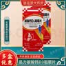 品力 碳酸钙D3咀嚼片1.25g:200IU*60片儿童妊娠期哺乳期妇女老年等钙的补充防治骨质疏松 3盒装 实拍图