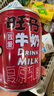 旺旺 旺仔牛奶 8原味+4原味O泡 245ml*12罐 中秋礼盒装 送礼佳品 实拍图