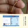 锦绳缘2026本命年好运连连18K金手链极细手工芝麻珠小众红绳脚链礼物 30颗18k金珠酒红色手链 实拍图