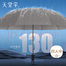 天堂 双人雨伞三折 雨伞加大加固三折晴雨伞全钢十骨大伞 深栗红 实拍图