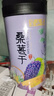 半山农 桑葚干大果200克黑桑椹干即食桑葚子可泡酒泡水养生茶滋补品送礼 实拍图