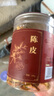 同仁堂（TRT）品牌北京同仁堂陈皮100g干茶陈皮块泡水花草茶养生茶 燥湿化痰咳嗽痰多橙皮橘皮泡水教师节礼物 实拍图
