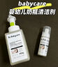 babycare谷物酵素奶瓶清洁剂奶瓶清洗剂婴儿餐具清洗液果蔬洗洁精850ml 实拍图