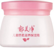 郁美净舒柔保湿霜50g  面霜 宝宝面霜 润肤霜 润肤乳 实拍图