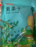 富昌 贡菜干200g新鲜苔干苔菜火锅贡菜响菜干货脱水蔬菜凉拌火锅食材 实拍图