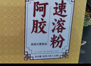 同仁堂（TRT）阿胶速溶粉礼盒小金条原粉山东滋补礼盒送妈妈女友礼品/32袋 实拍图