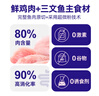 美滋元成猫猫粮 三文鱼味成猫粮全猫咪通用天然粮全价猫粮 鲜鸡肉三文鱼猫粮2.5kg 实拍图