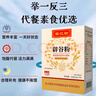 南京同仁堂代餐粉减肥代餐饱腹主食辟谷7天套餐辟谷粉轻食减肥代餐膳食纤维 10袋*3盒 +摇摇杯【15天减肥套餐】 实拍图