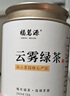 福茗源绿茶叶 高山云雾绿茶 浓香型明前2025新茶罐装125g春茶叶自己喝 实拍图