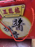 三凤桥经典酱排骨礼盒真空包装940克无锡特产伴手礼卤味熟食礼盒大礼包 实拍图
