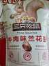 三只松鼠坚果礼盒1518g/1530g 零食礼包夏威夷果核桃花生七夕团购送礼混发 实拍图